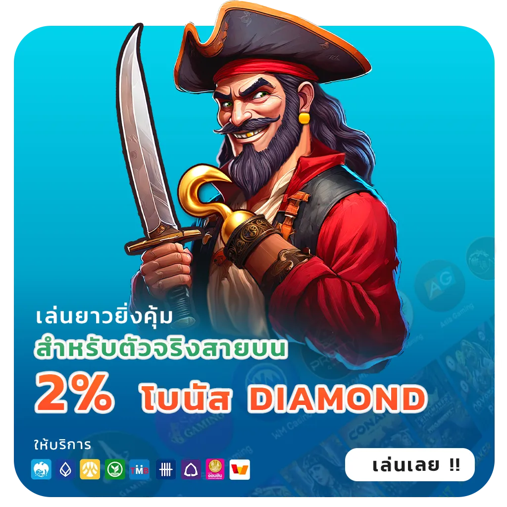 เล่นฟรี upz 168